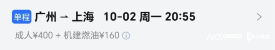国庆机票价格暴跌上热搜，航司强硬回应，律师解释如何维权2