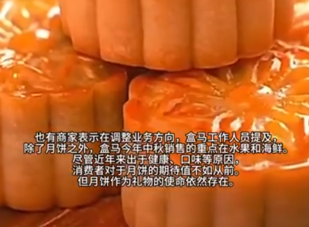 今年的月饼,为什么卖不动了?有平台销量同比下滑43%,网友:又贵又难吃,宁可吃排骨……2