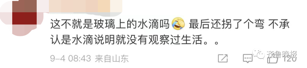 济南夜空惊现不明飞行物！到底是什么？天文台回应4