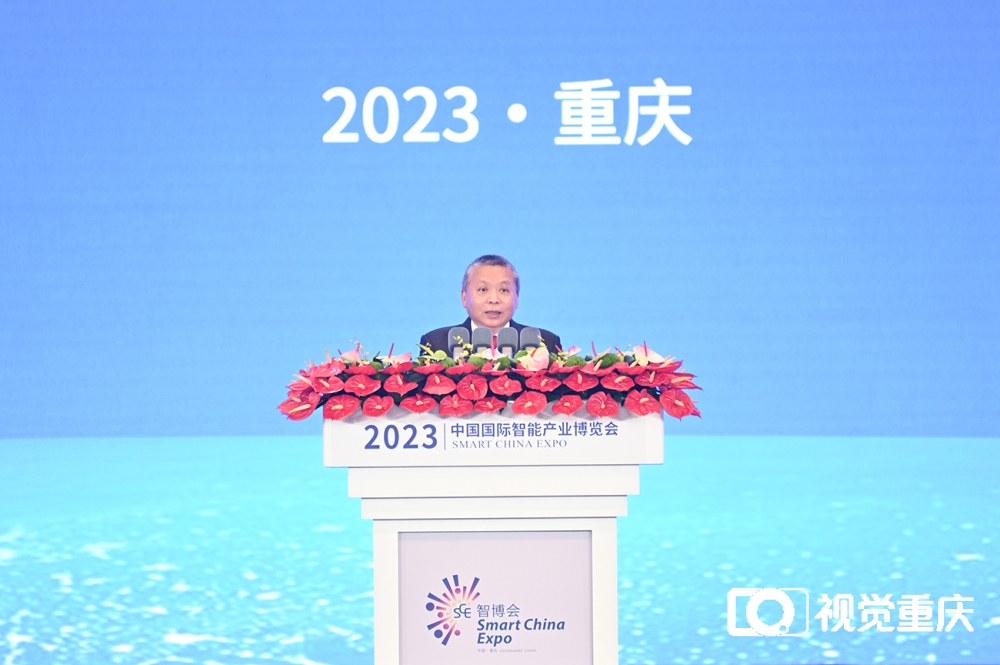 2023中国国际智能产业博览会隆重开幕5