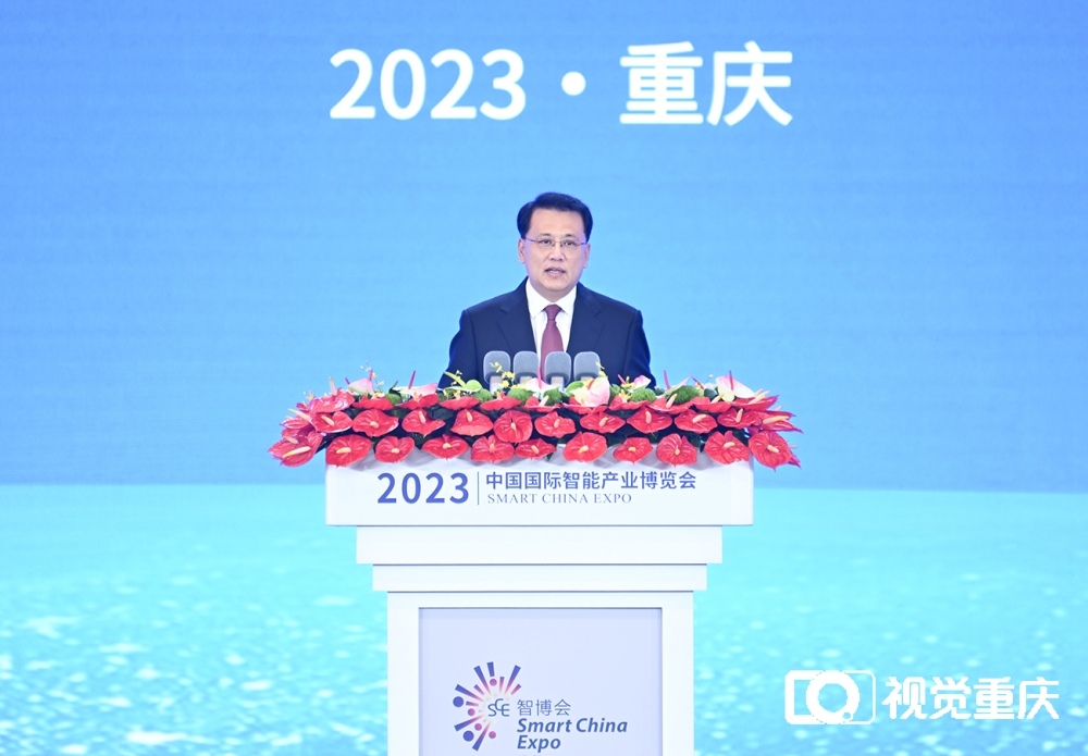 2023中国国际智能产业博览会隆重开幕2