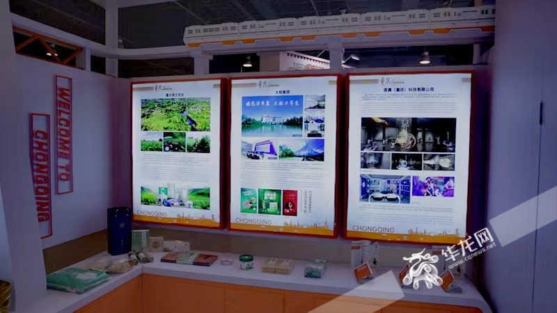 重庆三家企业入选2023年服贸会服务示范案例名单。华龙网-新重庆客户端记者 陈洋 摄