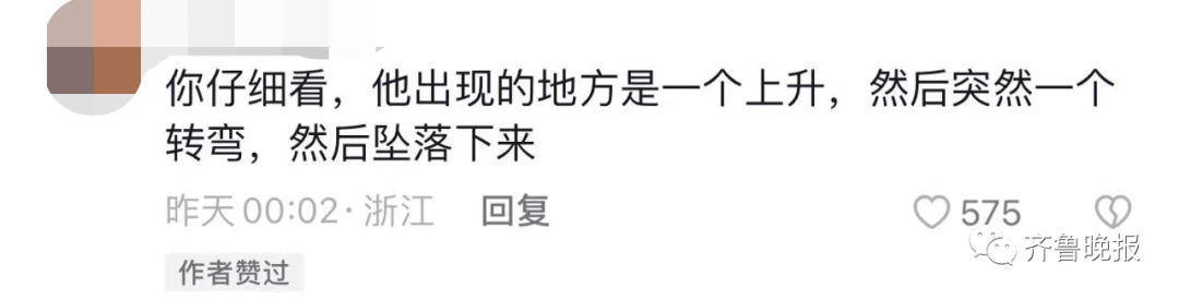 济南夜空惊现不明飞行物！到底是什么？天文台回应8