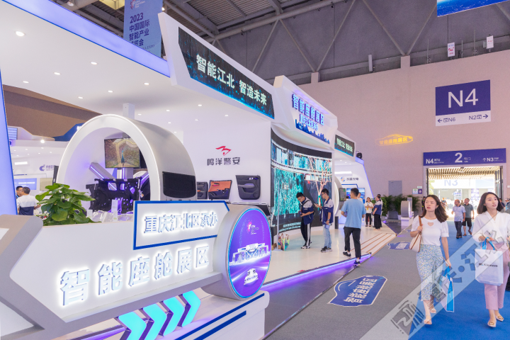 2023智博会开幕 江北承办的“智能座舱”展区献上科技盛会2