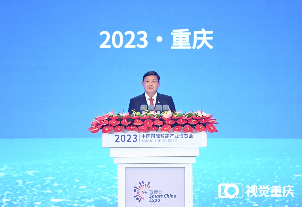 2023中国国际智能产业博览会隆重开幕4