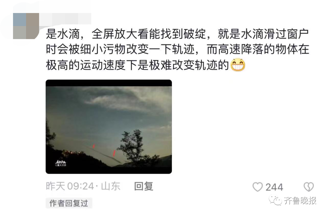 济南夜空惊现不明飞行物！到底是什么？天文台回应5