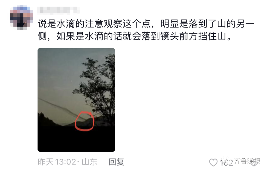 济南夜空惊现不明飞行物！到底是什么？天文台回应7