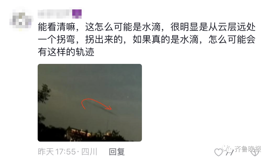 济南夜空惊现不明飞行物！到底是什么？天文台回应6