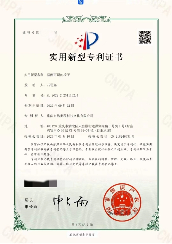 作品专利证书。受访者供图 华龙网发