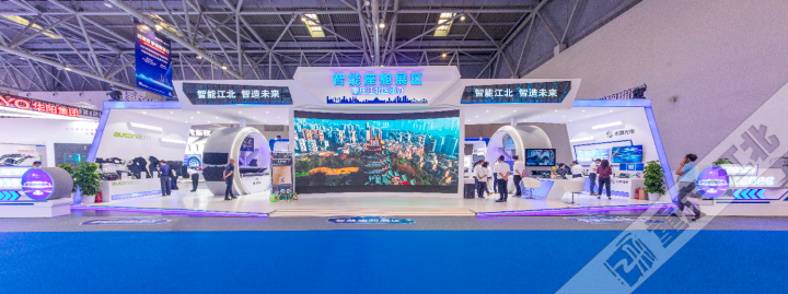 2023智博会开幕 江北承办的“智能座舱”展区献上科技盛会3