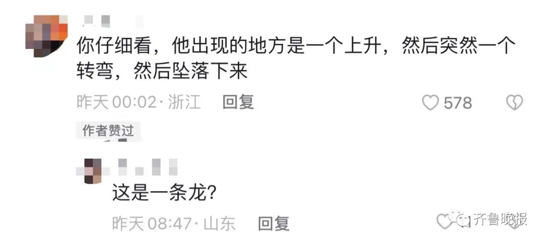 济南夜空惊现不明飞行物！到底是什么？天文台回应9