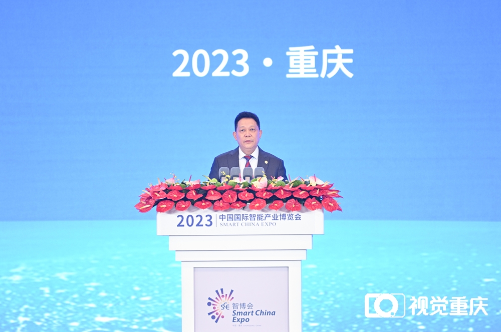 2023中国国际智能产业博览会隆重开幕7