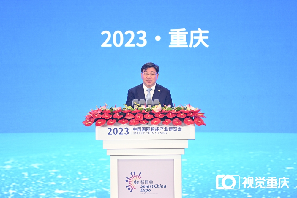 2023中国国际智能产业博览会隆重开幕6