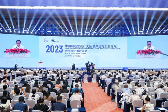9月5日，“2023中国制造业设计大会 悦来国际设计论坛”在重庆悦来国际会议中心开幕。华龙网 张颖绿荞 摄