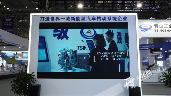 重庆青山工业展馆正在播放该企业的宣传片。华龙网记者 殷睿 摄