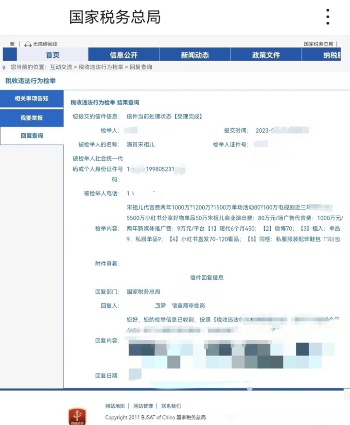 明星税务问题频发：拆分合同、阴阳合同、注销关联企业背后的猫腻1