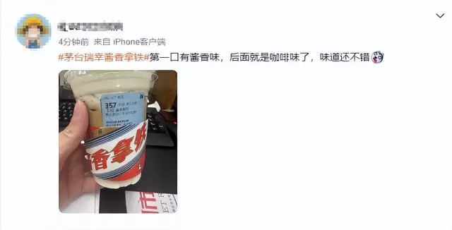 茅台：擅自在饮品中添加茅台售卖系侵权5