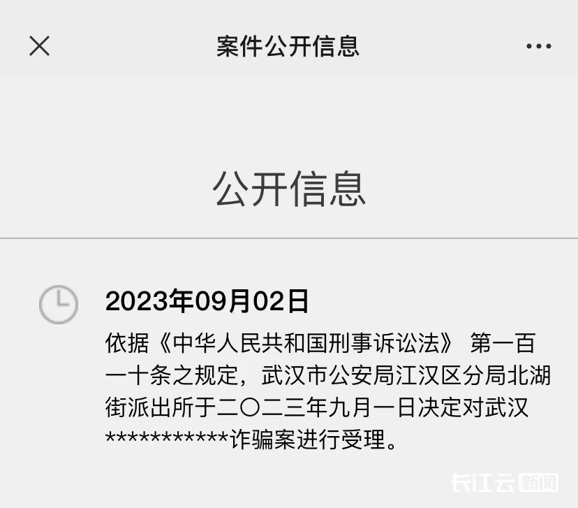 托管班开学前一夜跑路，卷走61个家庭超300万预付款10