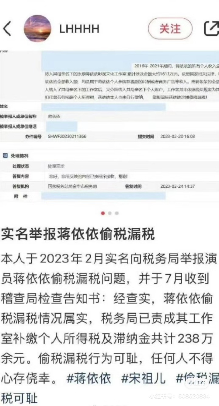 明星税务问题频发：拆分合同、阴阳合同、注销关联企业背后的猫腻3