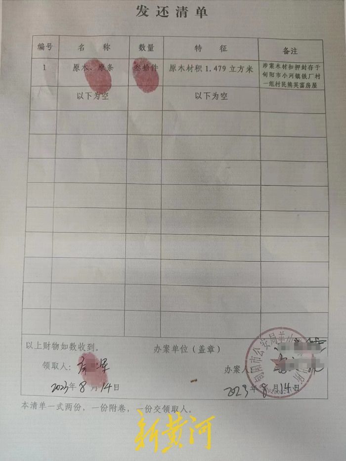 祖坟上栽种的柏树被盗伐后，被侵权人只收到退回的木头，精神损失该不该赔？4