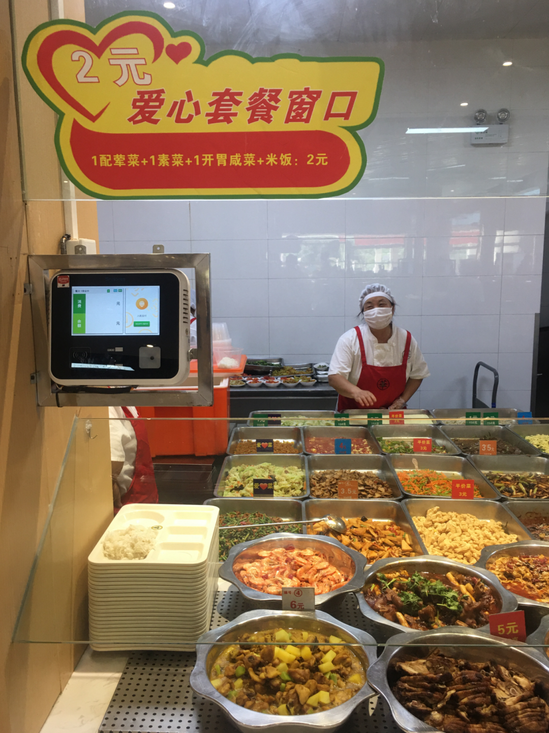 高校食堂推2元套餐！网友：温度得有1000度1