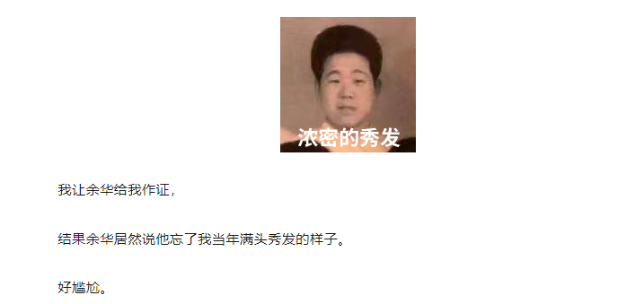 莫言分享录综艺“尴尬事儿”：余华忘了我当年满头秀发的样子4