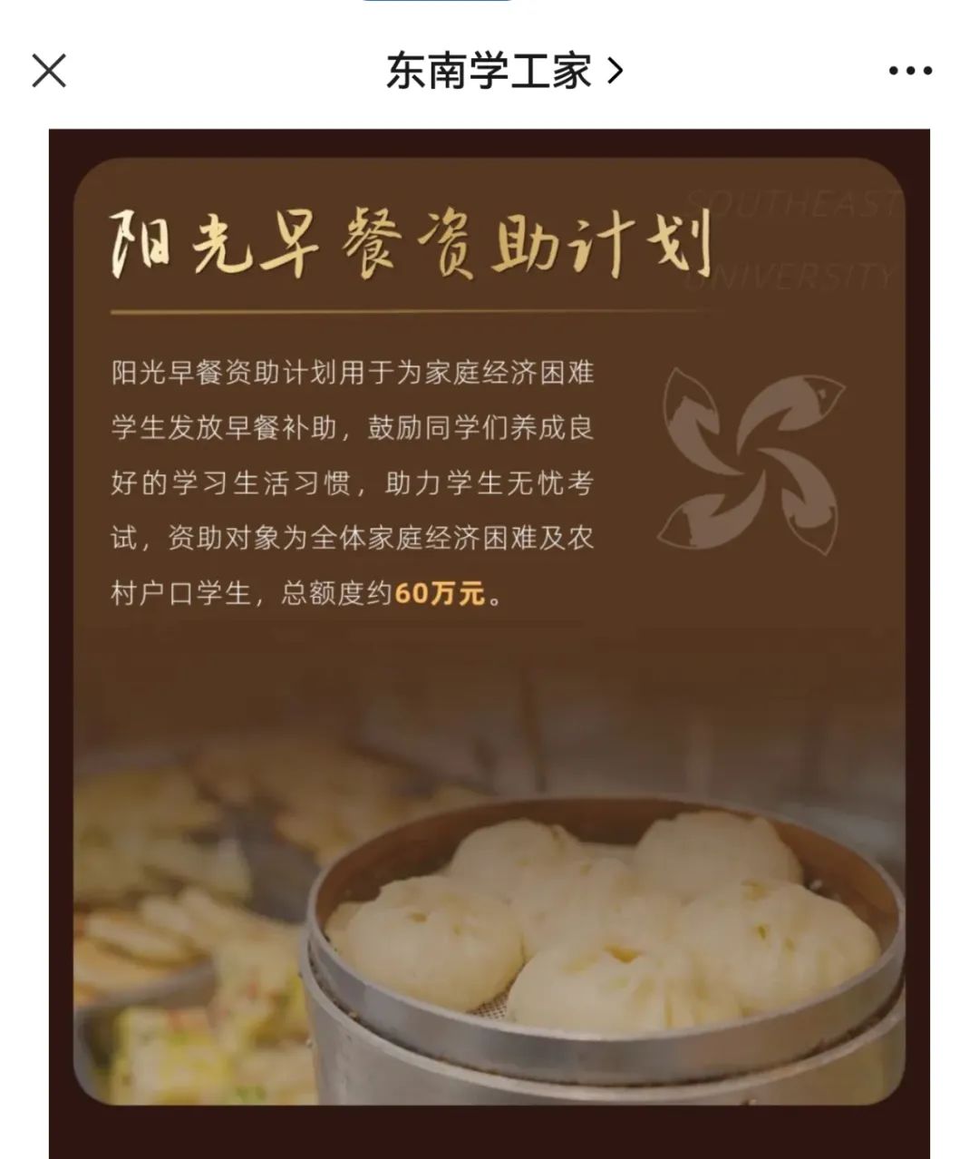 高校食堂推2元套餐！网友：温度得有1000度2