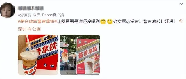 茅台：擅自在饮品中添加茅台售卖系侵权4