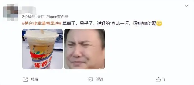 茅台：擅自在饮品中添加茅台售卖系侵权3