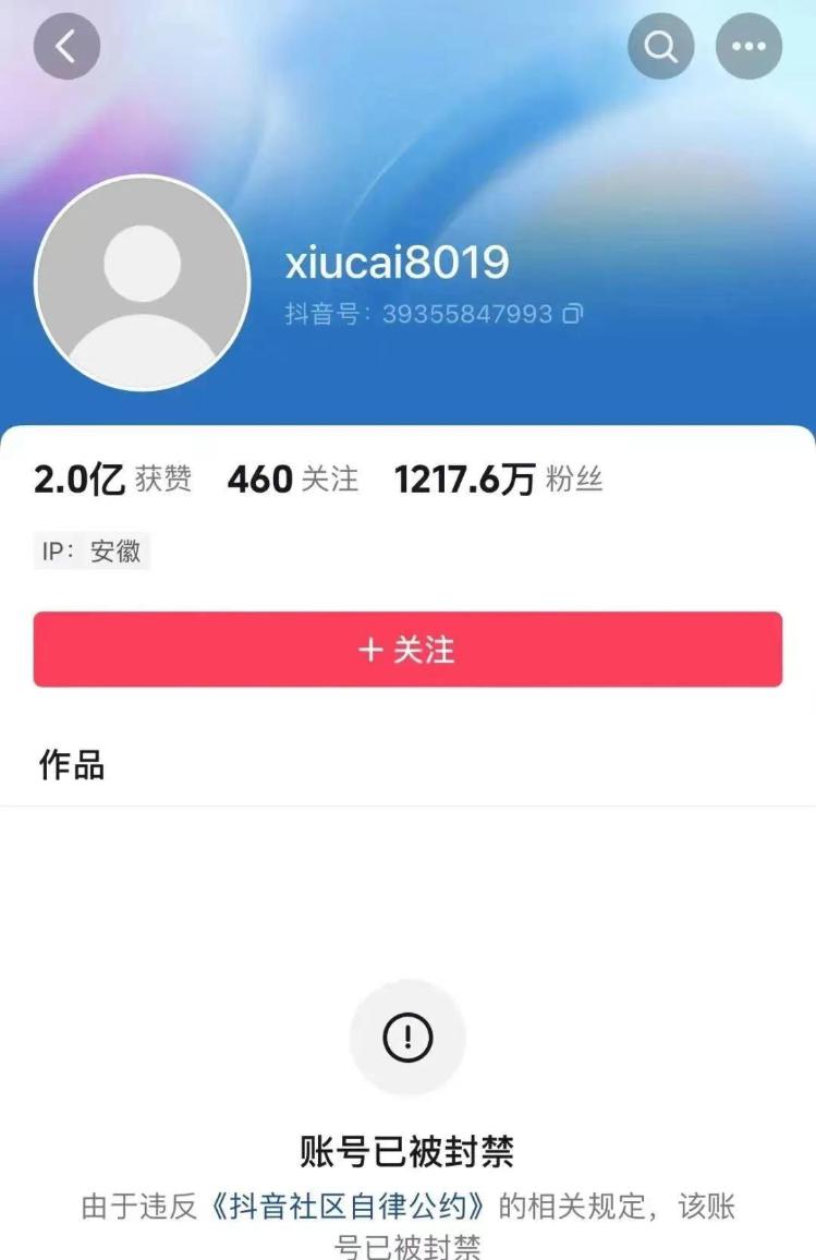 “秀才”被封禁，被众嘲的不该是她们1