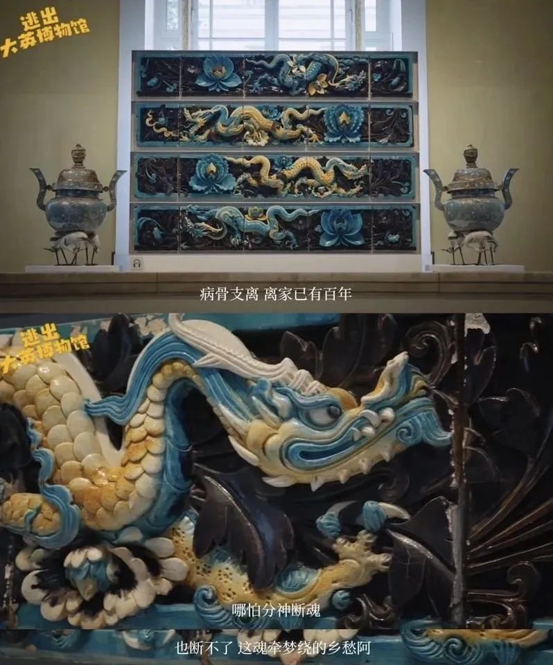 《逃出大英博物馆》剧终，但文物“瑰葭路”刚开始2