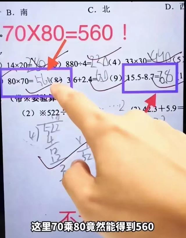 60份卷子判错100多处，济南一学校错判试卷引质疑，教育局：介入调查2