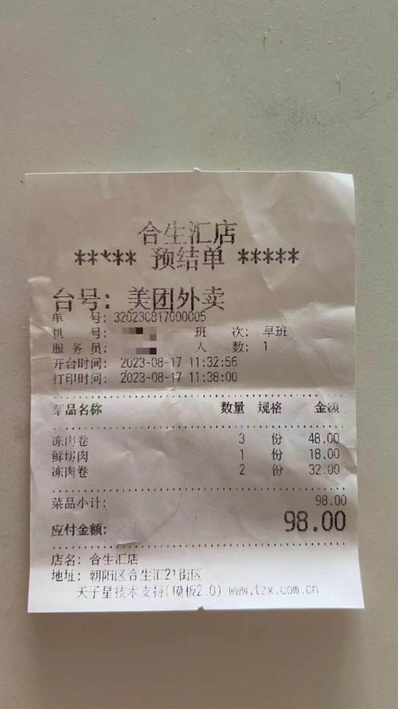 巴奴旗下品牌被指卖“假羊肉”，多方回应！2