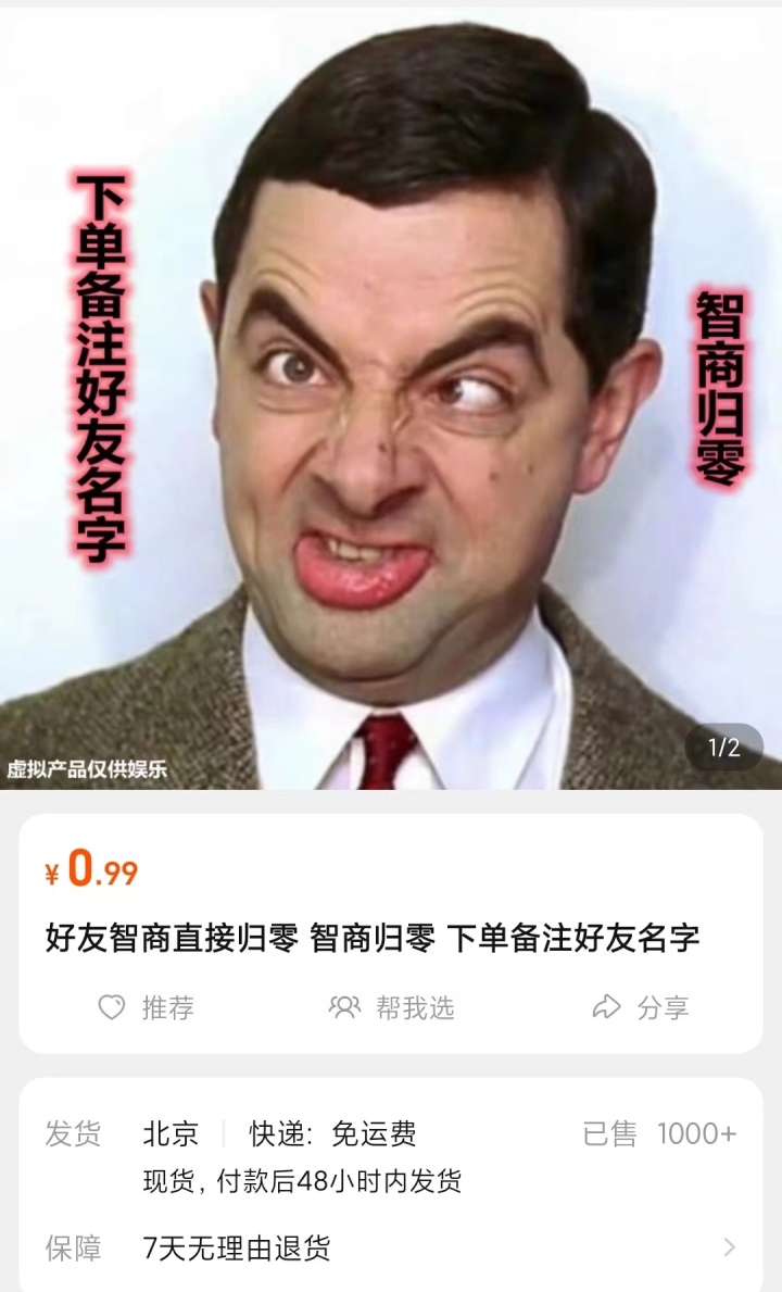 “爱因斯坦的脑子”正在热卖？记者也下单了一个12
