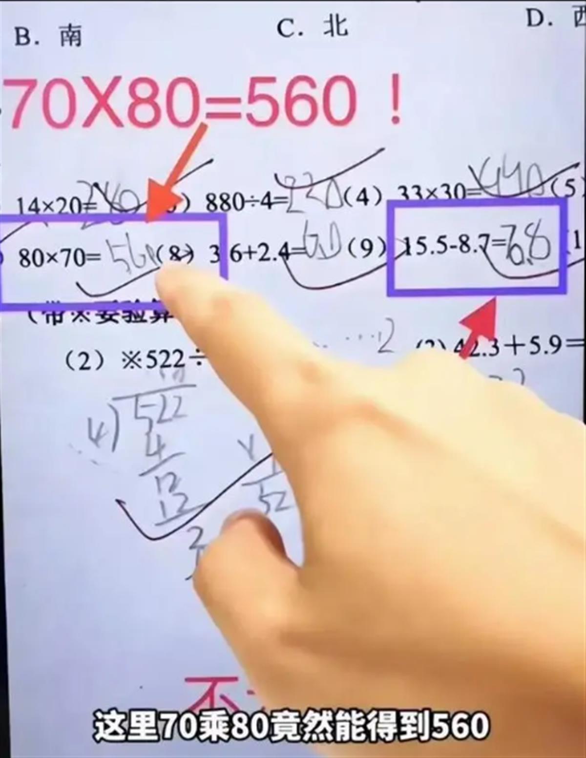 60多份小学试卷判错百余处，是低级失误还是“看人下菜”得有个说法1