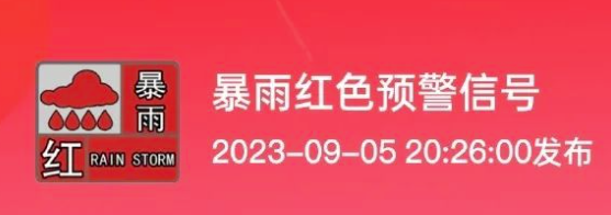 福州积水涌上大桥开车如开船 非必要不出门！继续停课、停学！4