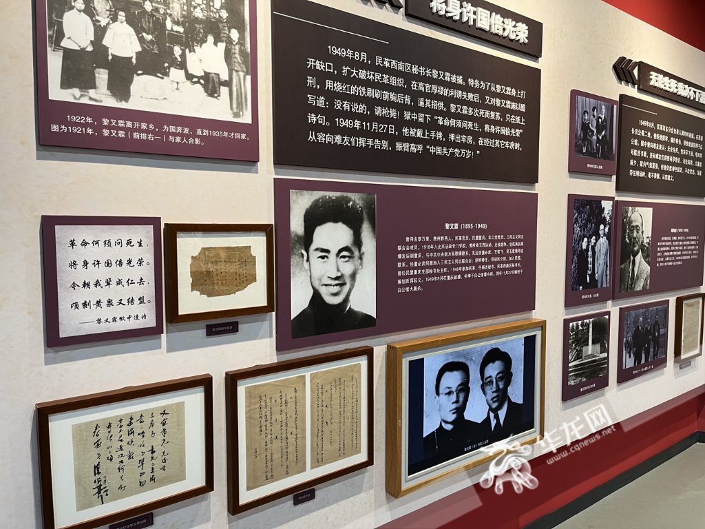展出的历史照片及革命文物。华龙网记者吴礼霜 摄
