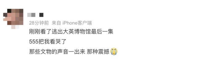 《逃出大英博物馆》爆火背后，“文物拟人化”的内容接力4