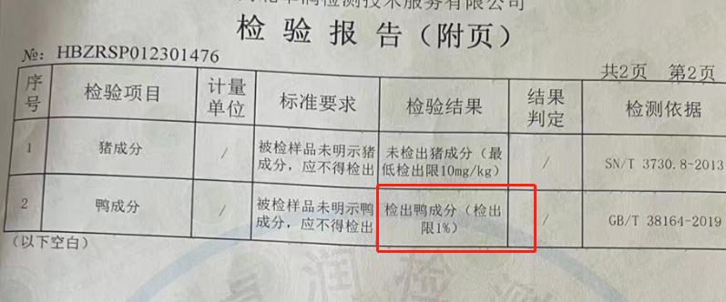 巴奴旗下品牌被指卖“假羊肉”，多方回应！1