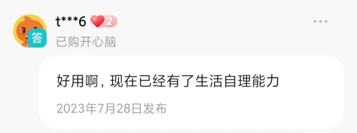 “爱因斯坦的脑子”正在热卖？记者也下单了一个7