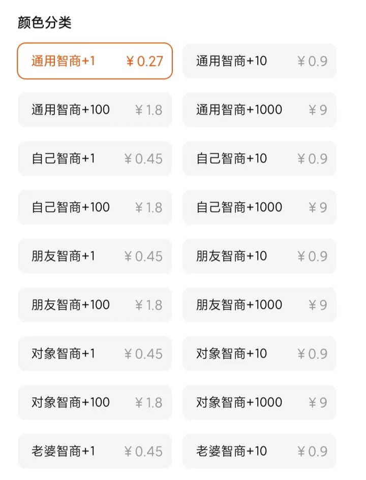 “爱因斯坦的脑子”正在热卖？记者也下单了一个8