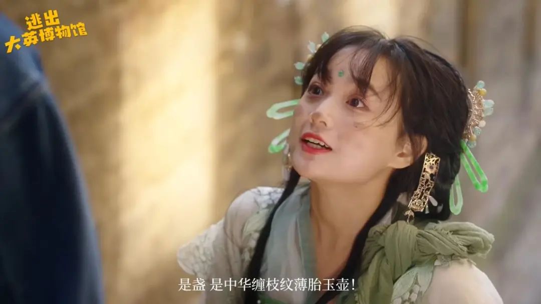 《逃出大英博物馆》剧终，但文物“瑰葭路”刚开始1