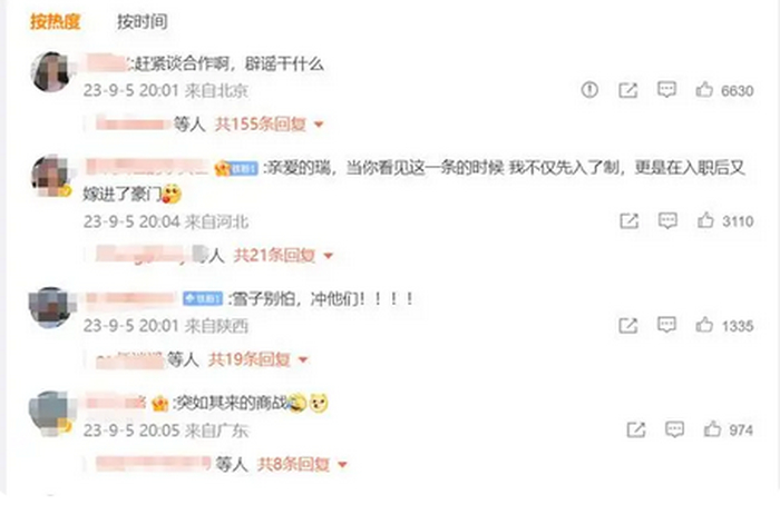 蜜雪冰城要和五粮液出联名款饮品？客服辟谣！网友：赶紧谈合作2