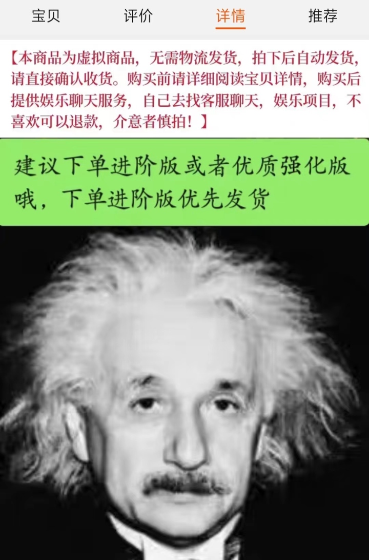 “爱因斯坦的脑子”正在热卖？记者也下单了一个2