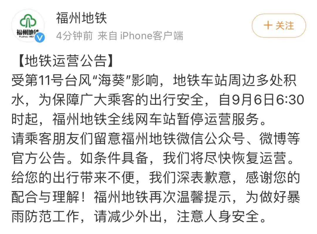 福州积水涌上大桥开车如开船 非必要不出门！继续停课、停学！3