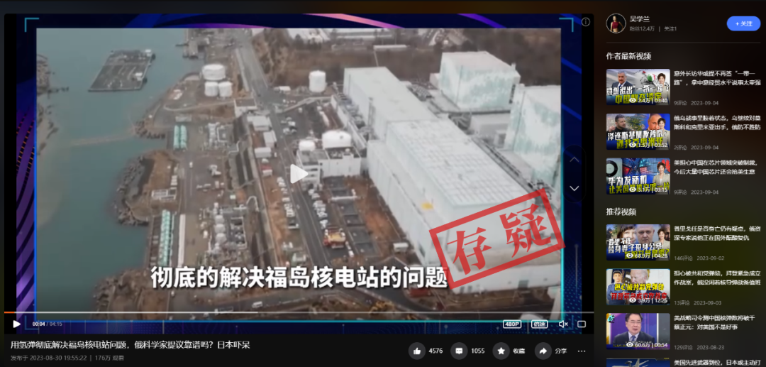 俄专家提议用氢弹引爆福岛核电站“中和”核污染水？没有证据5