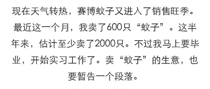 “爱因斯坦的脑子”正在热卖？记者也下单了一个14