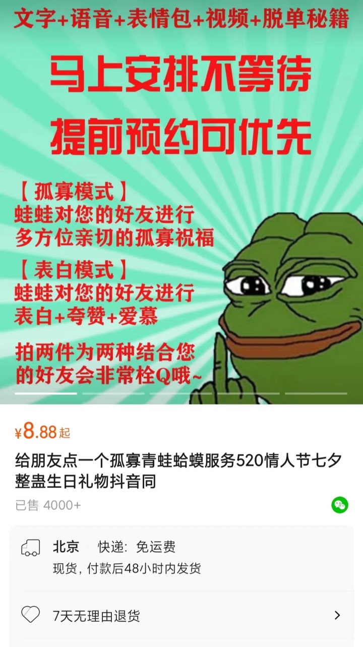 “爱因斯坦的脑子”正在热卖？记者也下单了一个15