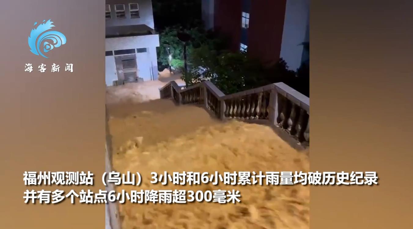 福州积水涌上大桥开车如开船 非必要不出门！继续停课、停学！1