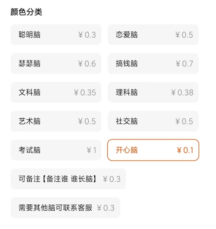 “爱因斯坦的脑子”正在热卖？记者也下单了一个9